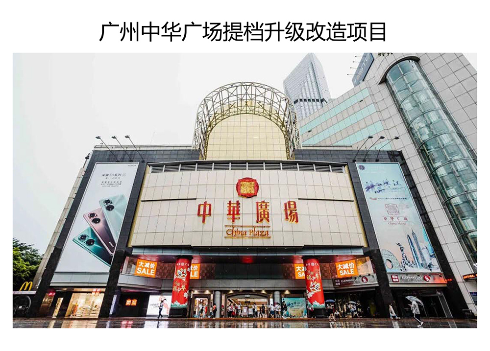 3M炫彩膜案例(中華廣場扶梯)20210810-3 3M炫彩膜案例(中華廣場扶梯)20210810-3